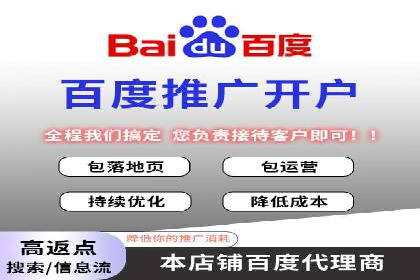 百度推广代运营案例：案例分享：助力企业实现线上线下融合